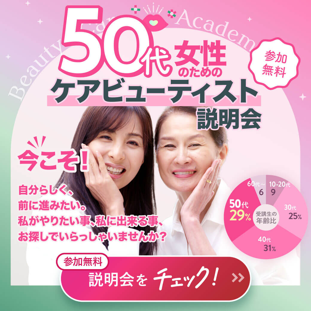 ご年代の悩みに寄り添う説明会を開催中！リアルな不安やお悩みを解決しませんか？説明会を予約する